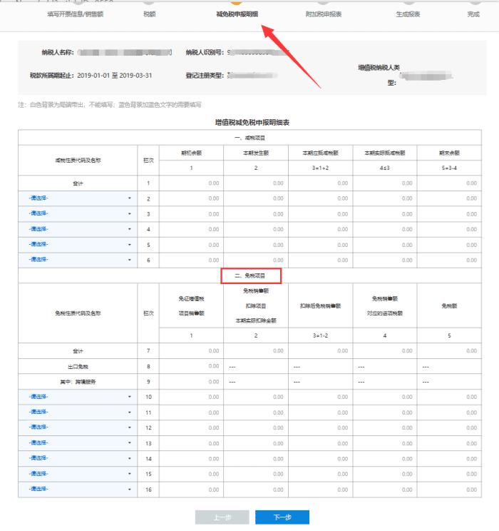 小规模报税怎么报，小规模纳税人季报流程