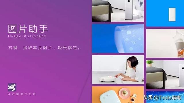 如何提取网页中的图片，提取网页图片素材工具分享