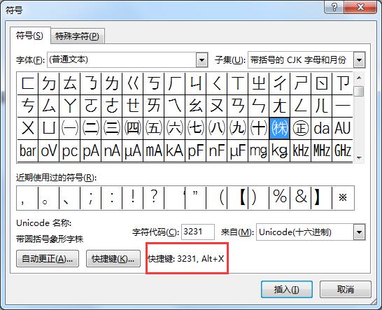 word特殊字符查找（word特殊符号快捷键大全）