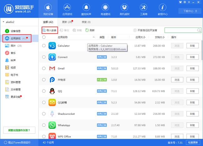 hbuilder打包ios分辨率错乱（ios免签封装隐藏网址教程）