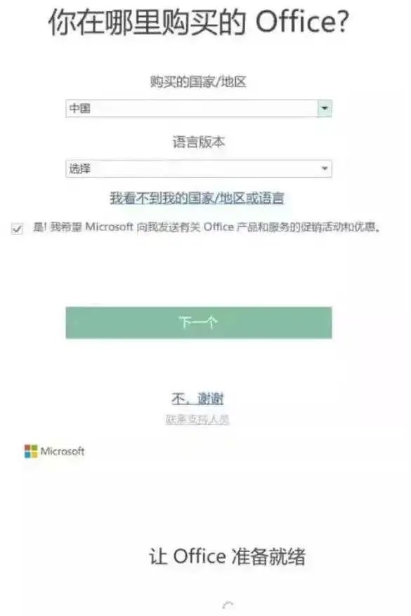 microsoftoffice激活工具（office2016永久激活工具）