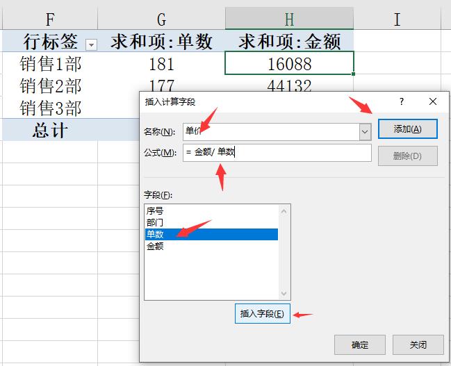 excel透视表怎么用公式（excel用函数实现透视表）