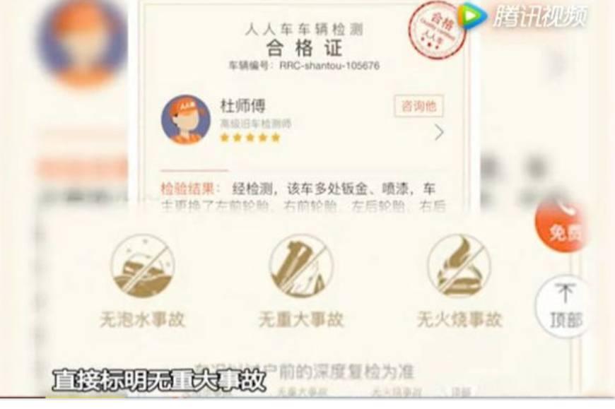 二手车瓜子买车靠谱吗（揭秘二手车瓜子各种黑料）