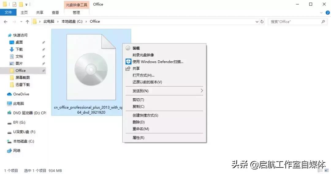 office 2007下载怎么安装（半分钟安装好office 2007软件）