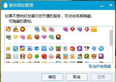 qq图标点亮工具软件（各种可爱app图标大全）