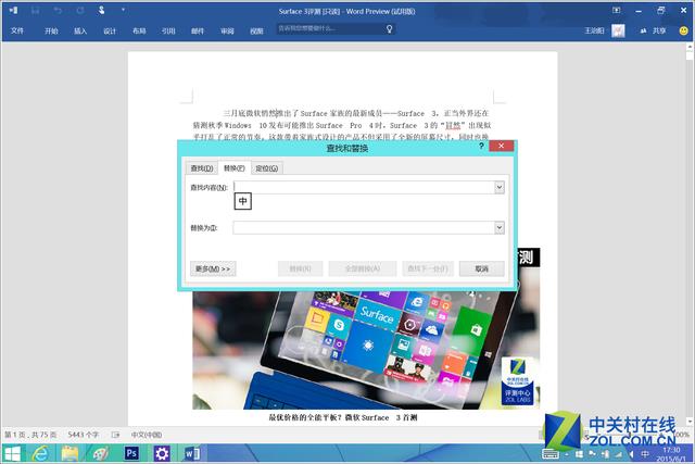 office2016更新要多久（office2016没有更新选项的方法）