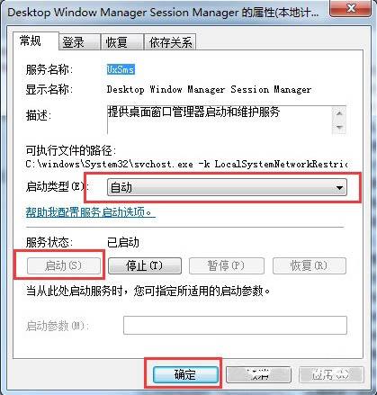 aero特效怎么开启，win7开启aero特效的方法