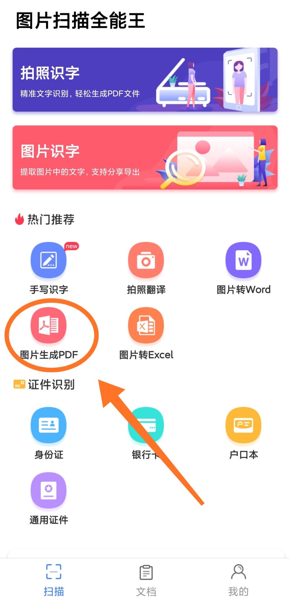 如何把图片转化为pdf，图片转换pdf工具推荐