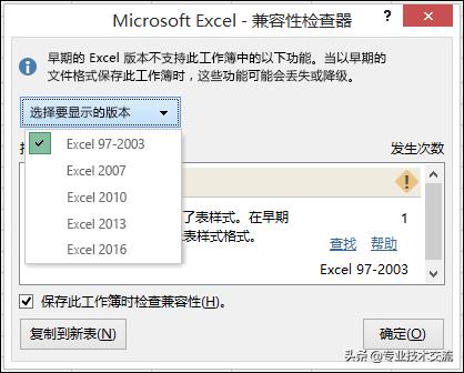 excel兼容包如何使用（1分钟了解excel兼容性的解决方法）