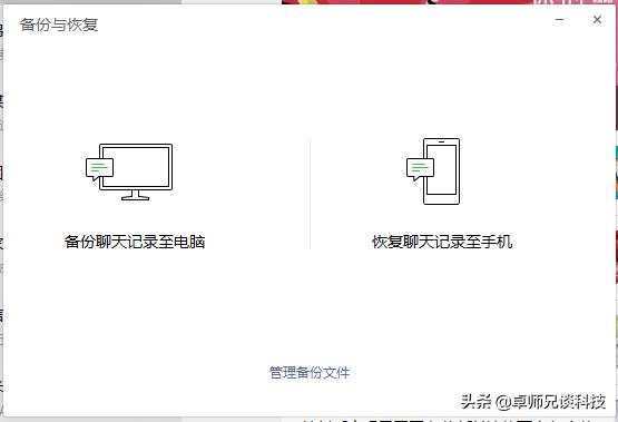 如何保存微信聊天记录，一招快速保存聊天记录