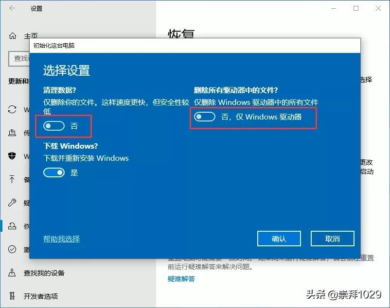 windows重装系统教程（安装windows10步骤）