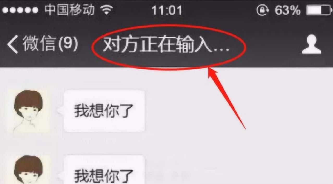 微信对方正在输入是和别人聊天吗（显示正在输入的2种原因）