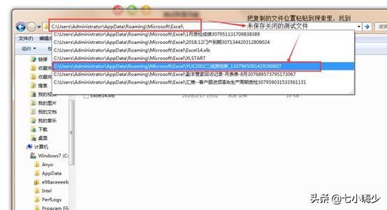 excel没保存关闭了怎么恢复，快速恢复excel未保存文件的方法