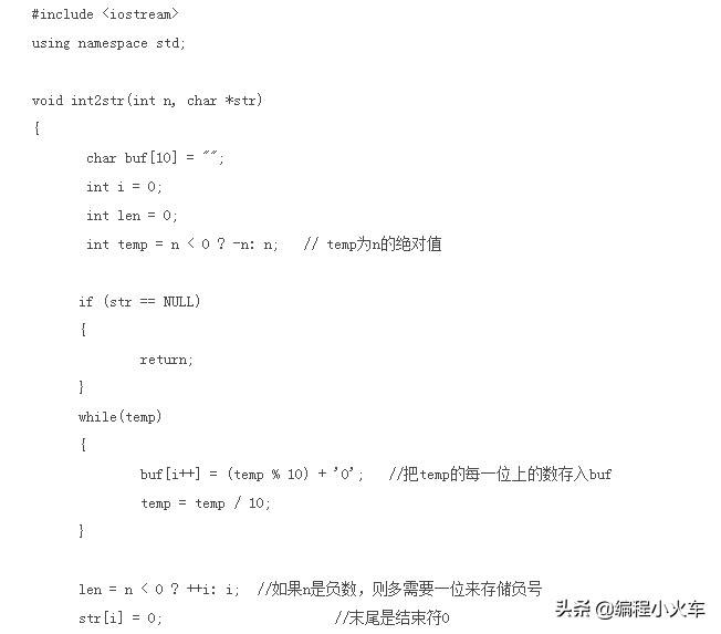 c语言字符串转int类型（图示c语言字符串怎么转换int）