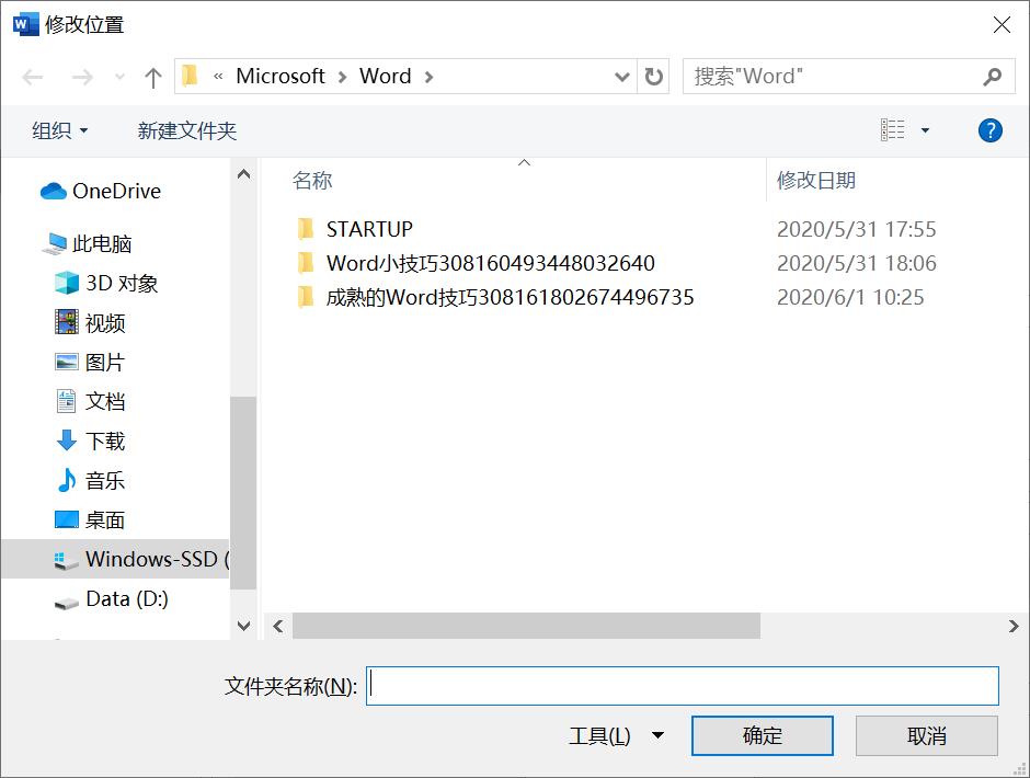 word的基本教程及技巧（新手自学办公软件的方法）