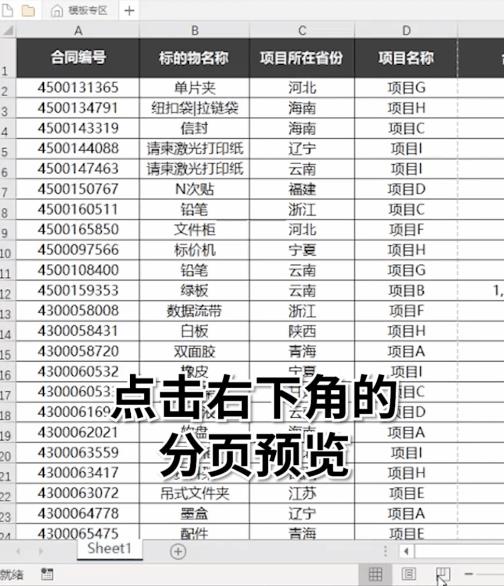 怎么打印文件到一张纸上（新手必看表格打印技巧）