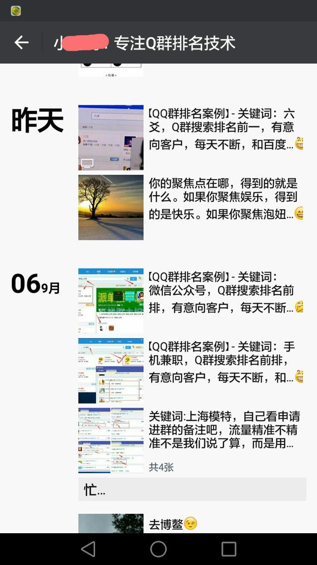 qq群排名靠前的方法有哪些，qq群排名规则一览_1