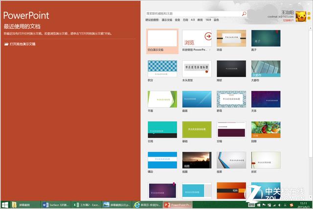 office2016更新要多久（office2016没有更新选项的方法）