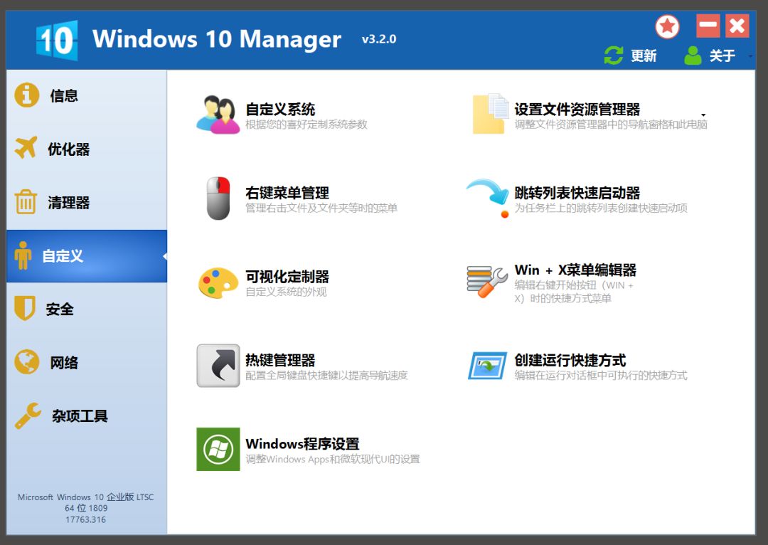 windows优化大师怎么样好用吗（免费又好用的清理软件）