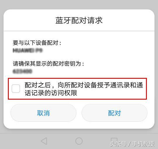 如何把手机通讯录导入另一个手机，教你一键搞定数据迁移