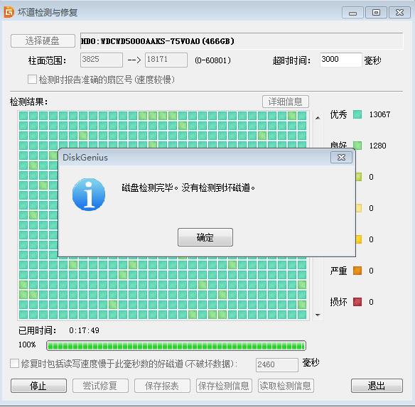 diskgenius修复坏道会丢失数据吗（浅析diskgenius修复坏道的影响）