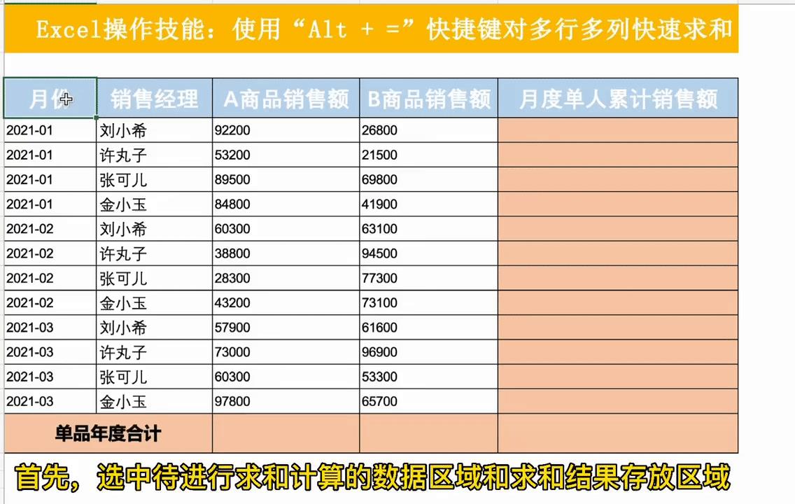 excel基础入门操作和应用（新手必备excel表格技巧）