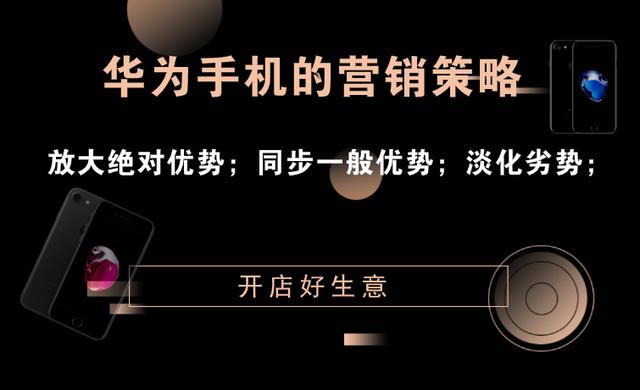 华为营销手机效果如何，解密华为营销手机真实内幕