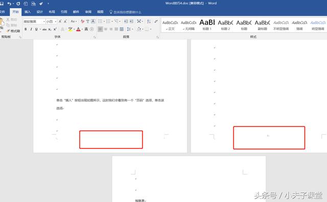 word页码首页不要页码怎么弄，只需四步轻松搞定