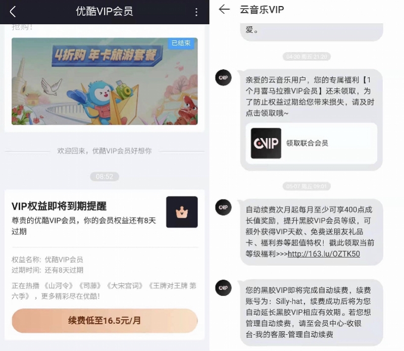 咪咕爱唱白金会员怎么取消（取消自动续费详细教程）