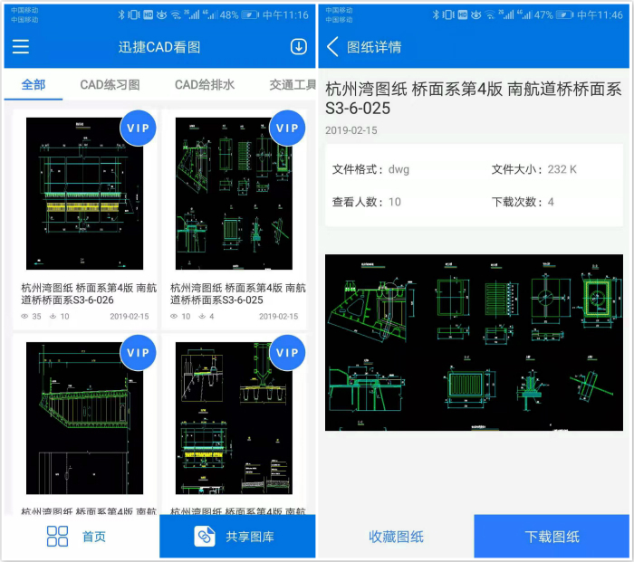 cad软件免费版哪个好用（手机免费cad制图软件）