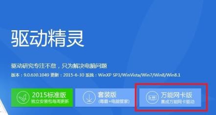 万能网卡驱动怎么用不了（windows10家庭版和专业版区别）