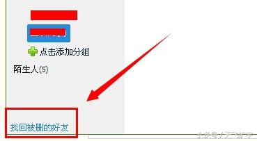 qq误删好友怎么恢复标识（不小心删除qq好友恢复方法）