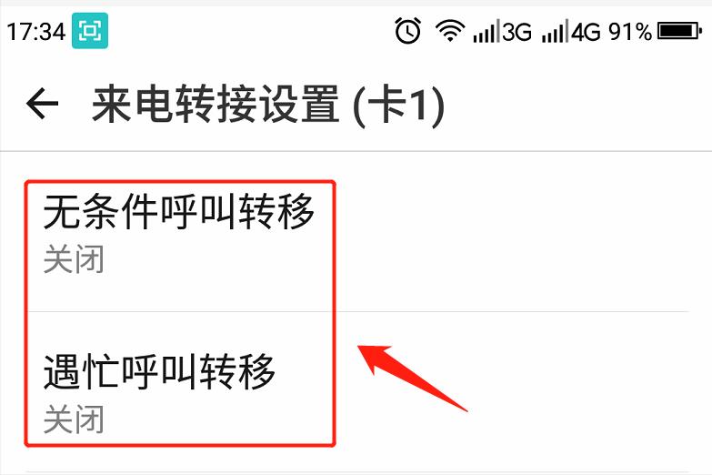 华为手机怎么设置来电转移（教你设置通话来电转移功能）