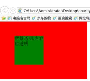 html背景图片透明度怎么设置（html设置网页背景图片代码）