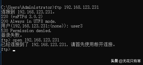 控制访问FTP（用户控制、主机控制）