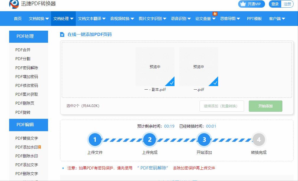 word怎么加页数和总页数（word设置页码的技巧）