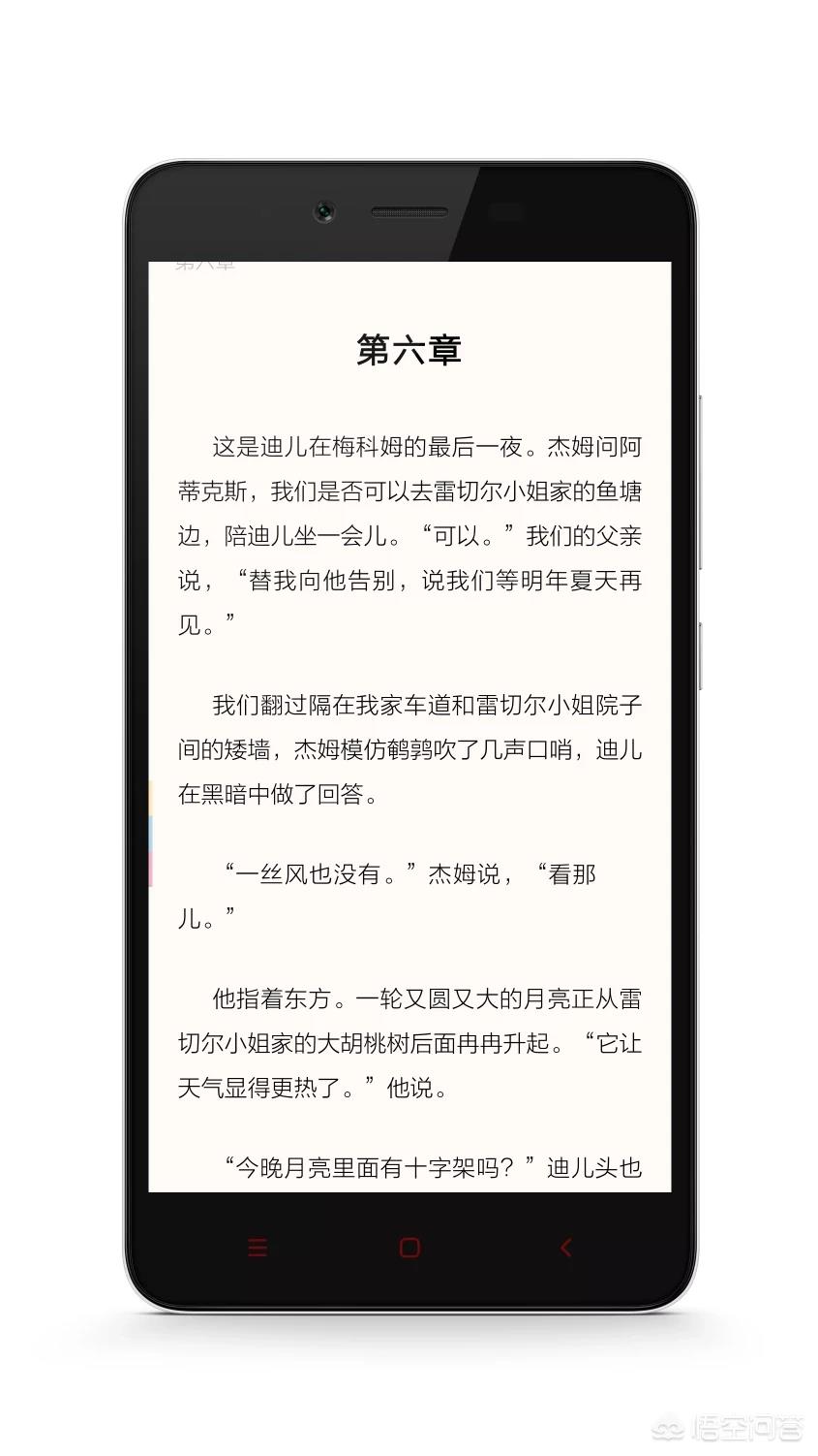 免费读小说软件哪个好用无广告（又全又免费的看书软件介绍）