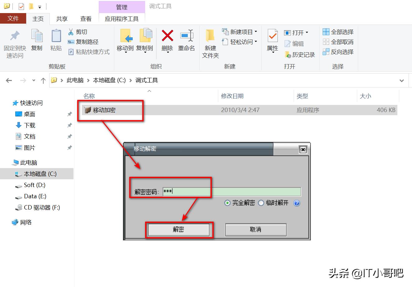 免费文件夹加密器（文件夹加密最简单的方法）