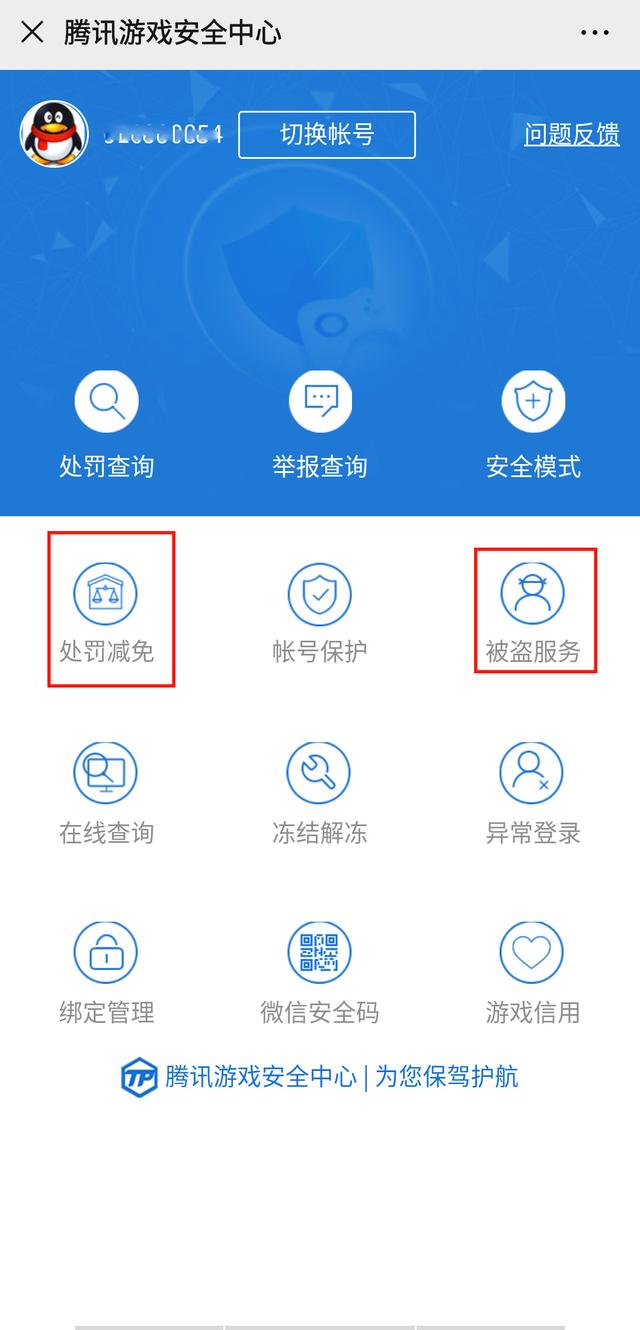 lol如何解封，教你一招30秒就搞定