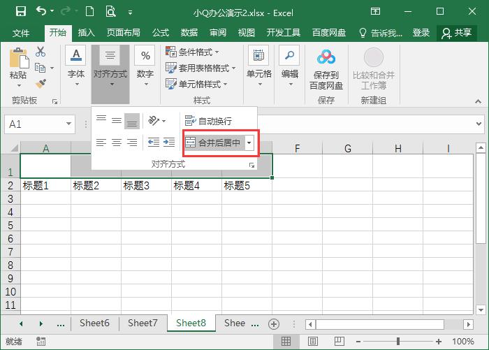 microsoft office excel2007怎么做表格（分享excel表格应用技巧）