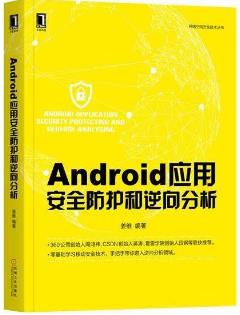 android入门经典教程（从零开始学android编程）