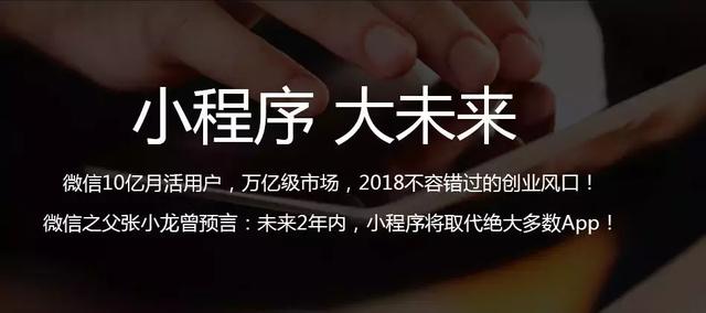 小程序怎么免费推广效果最好（微信小程序18种推广运营具体方案）