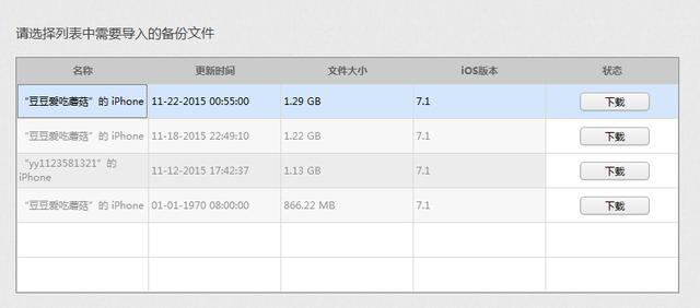 iphone彻底删除照片如何恢复，不会的朋友赶紧过来看