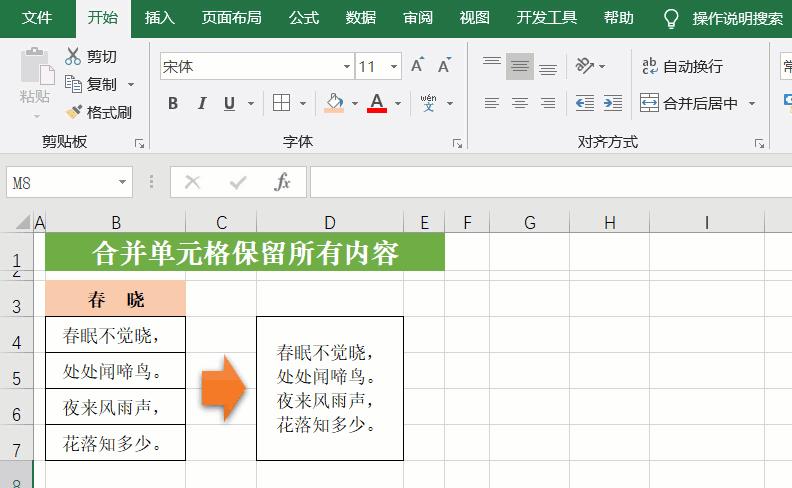 excel取消科学计数法在哪里设置（excel复杂表格制作技巧）