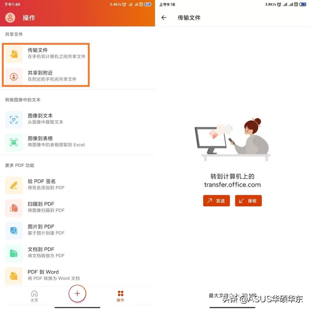 wps免费会员怎么领取（手机免费做word文档的方法）