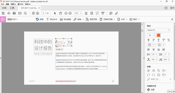 pdf软件adobe使用教程（免费可编辑的pdf软件）