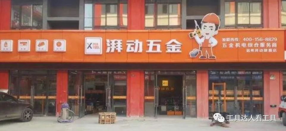 五金加盟连锁排行榜（值得加盟的五金品牌店及前景分析）