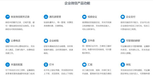 企业微信好用吗，钉钉和企业微信使用感受