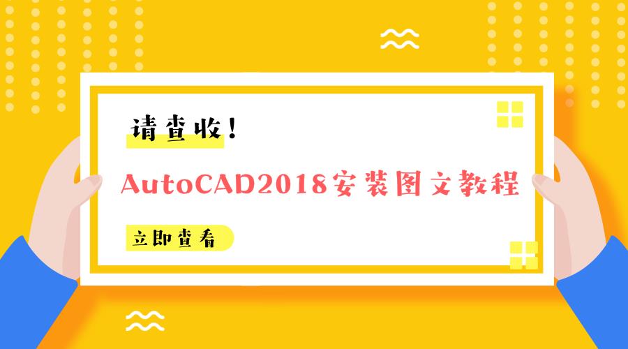 autocad2008破解版安装教程（教你如何正确安装autocad2008）