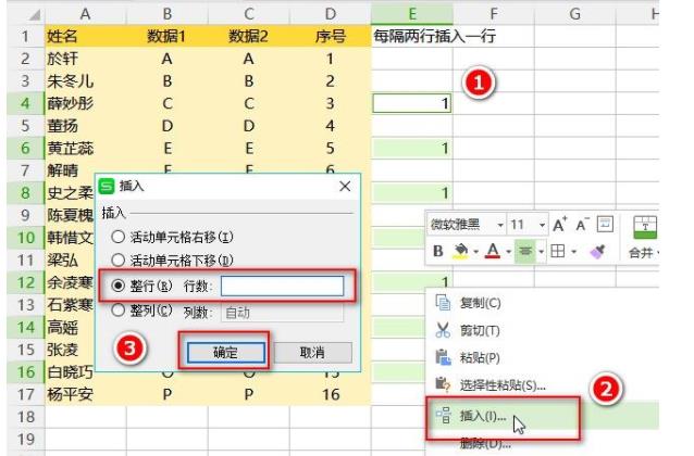 excel一次插入多行怎么批量（表格每页都有表头设置方法）